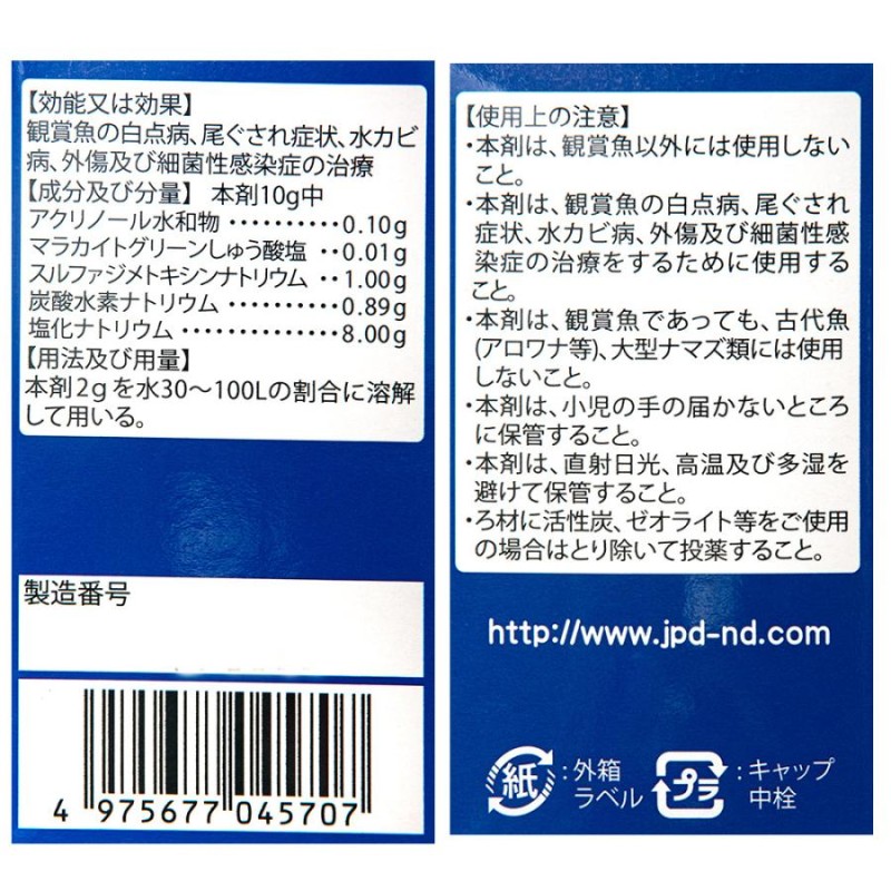  病魚薬 魚病薬 マラカイトグリーン液 ヒコサンZ 200ml  熱帯魚 金魚 薬　同梱・代引・日時指定不可