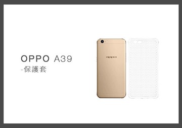 OPPO A39 清水套 手機保護套 (密封袋裝)