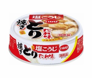 いなば食品 とりたれ味 65g×24個入｜ 送料無料