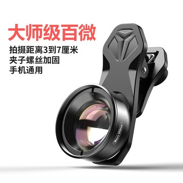 apexel手機超廣角鏡頭專業單反微距濾鏡魚眼外置攝像頭拍照攝