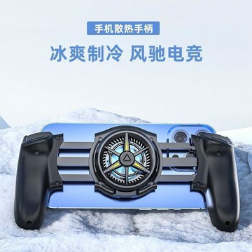 臺灣出貨🎊半導體手柄式手機散熱器製冷降溫散熱遊戲適用於蘋果安卓靜音新款大減價🎁