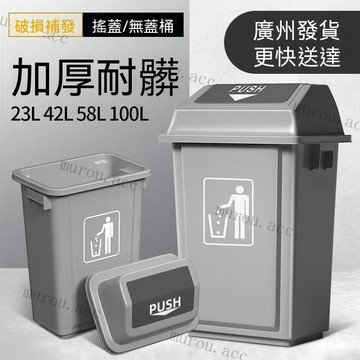 戶外垃圾桶 搖蓋垃圾桶 商用垃圾桶 翻蓋垃圾桶 帶蓋垃圾桶 大垃圾桶 垃圾筒 雜物桶 商用大容量帶蓋翻蓋垃圾桶 收納桶