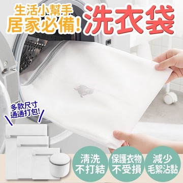 Baby童衣 洗衣袋 洗衣機專用細網組合 家用洗衣袋 內衣袋 洗衣機網袋 11308