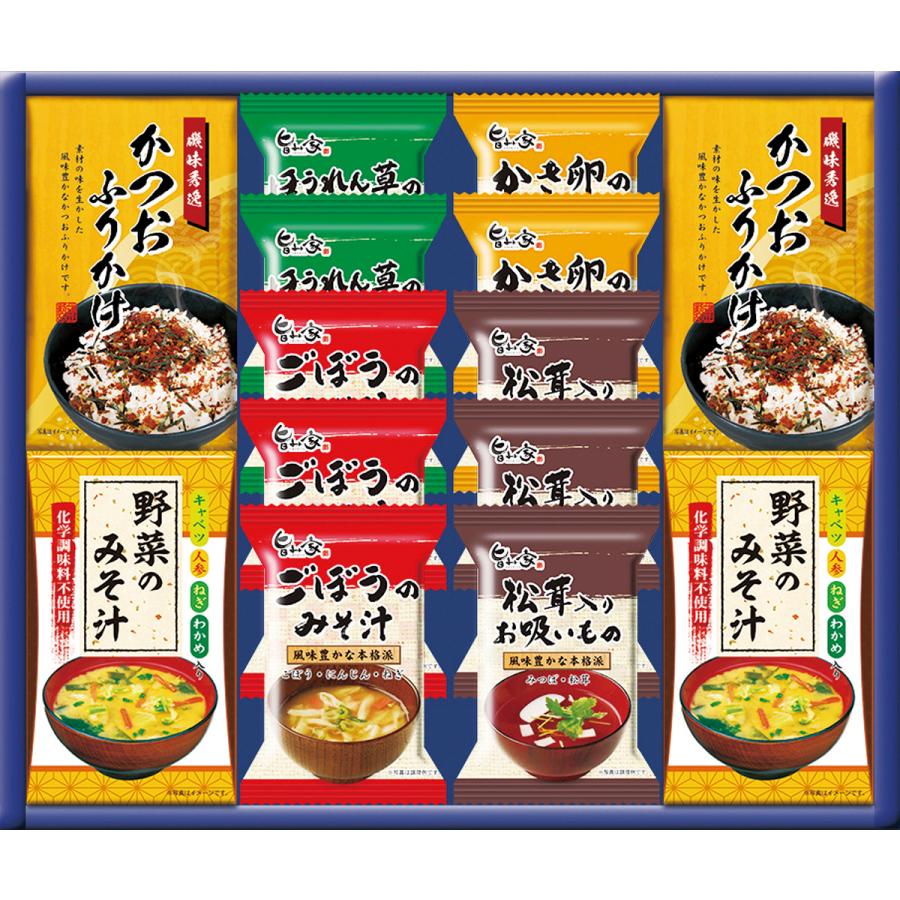 送料無料 フリーズドライ スープ みそ汁 粗品 内祝 御礼 快気祝 景品 記念品 ギフト ギフトセット 進物