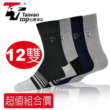 台灣頂尖-科技除臭襪 紳士襪-12雙組 休閒襪 竹碳 竹炭襪 休閒襪(除臭保證)最吸汗除臭的襪子