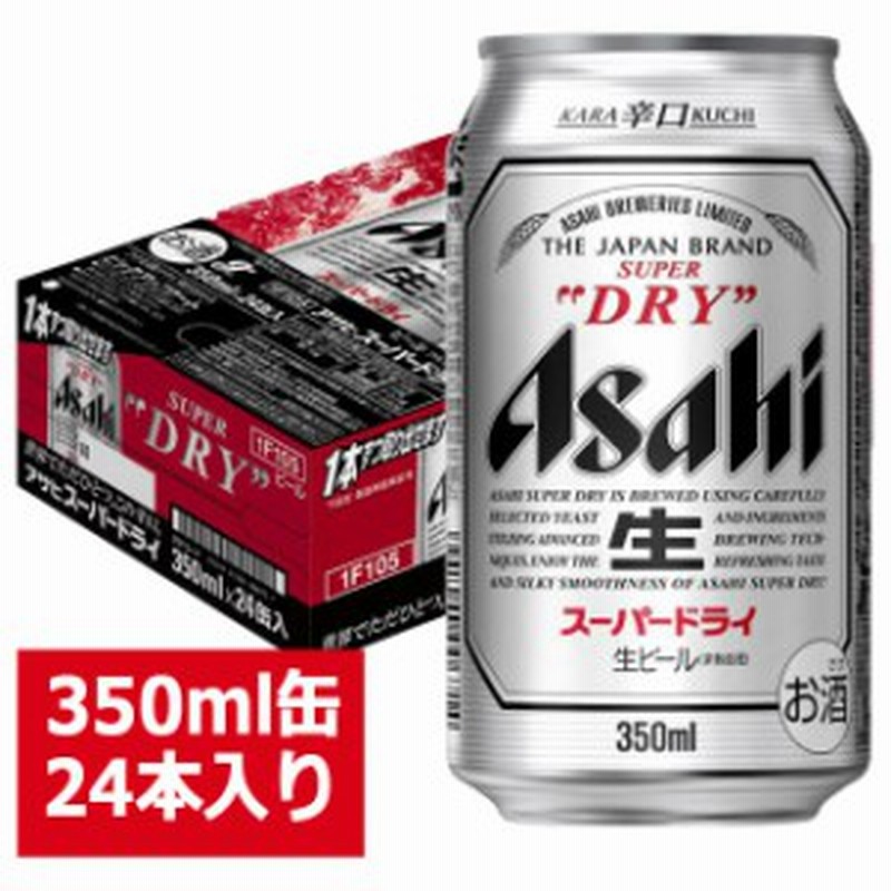 アサヒ スーパードライ 350ml缶24本入り アサヒビール お中元 ギフト 父の日 お歳暮 クリスマス お年賀 お正月 通販 Lineポイント最大1 0 Get Lineショッピング