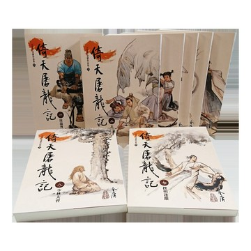 【遠流 】倚天屠龍記1-8(大字版) 【丹爸童書玩具】套書 文學小說 武俠小說 金庸武俠小說 歷史小說 金庸 經典文學 古典小說