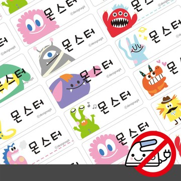 免熨燙衣物鞋用貼紙 怪物大集合 🇰🇷韓國印製 衣服姓名貼紙 各種尺寸 HAWAHEE