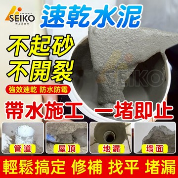 水泥 補土 快乾水泥 防水水泥 堵漏王 速乾水泥 補洞水泥 地面修復水泥 浴室地板房屋墻面修補水泥填裂縫 乾拌水泥砂漿