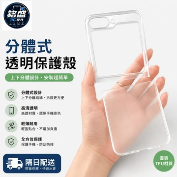 超薄 透明硬殼折疊屏手機殼 適用 三星 Galaxy Z Fold 8 7 6 5 Z Flip 7 6 5 4 保護殼