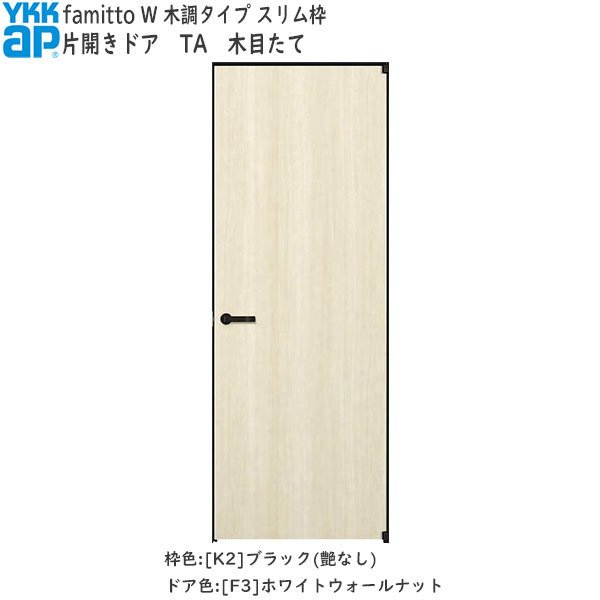 発売モデル ノースウエストYKKAP室内ドア ファミット ガラスデザイン 片開きドア 横格子 透明