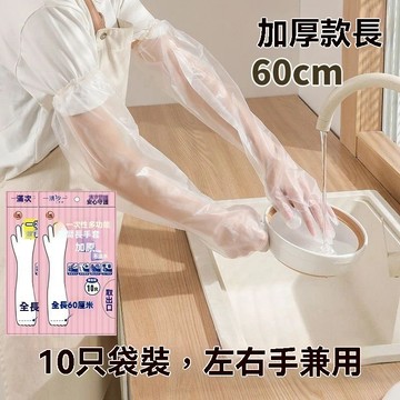 限時低價🔥防水袖套加厚食品級CPE鬆緊手套加長鬆緊束口洗衣家務廚房洗碗