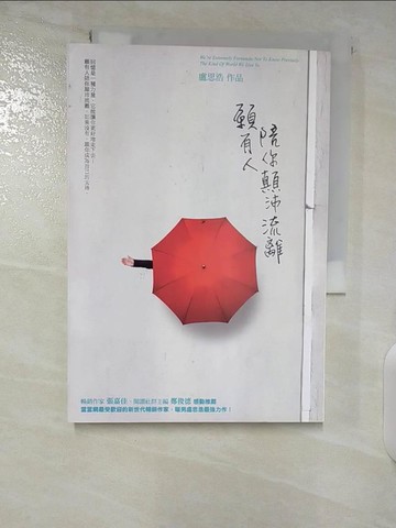 【書寶二手書T8／心靈成長_CKE】願有人陪你顛沛流離_盧思浩