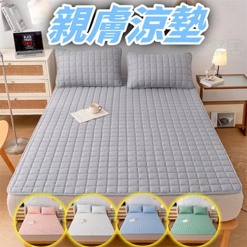 🔥台灣出貨 免運速發🔥 乳膠涼席 乳膠床包 雙人床包 單人床包 乳膠涼墊 冰絲涼席 涼席 可水洗機洗 四角全包固定