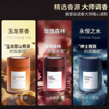 【桃園出貨】車載香薰2026新款汽車用持久留香去異味汽車香氛固體香膏園林工具