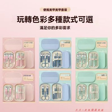 免運精品優選💯家用指甲刀套裝全套指甲剪大號成人指甲鉗便攜美容美甲鼻毛剪套裝