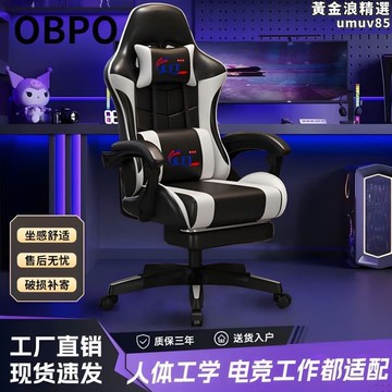 【新店熱銷】腦椅可躺升降辦公椅宿舍久坐人體工學遊戲椅