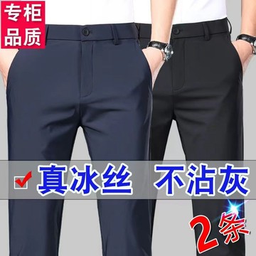 冰絲高彈力男士休閒褲直筒寬鬆商務免燙西褲高檔垂感夏季薄款長褲  修身西裝褲 商務西裝褲 西裝長褲 爸爸裝西褲 西裝褲