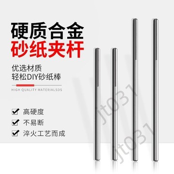 【臺灣精選】 3mm加長砂紙夾杆砂紙棒磨頭夾針電磨打磨頭通用拋光夾頭砂紙夾3mm 優選