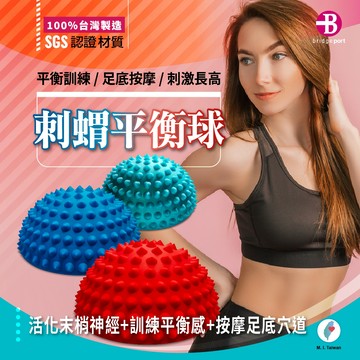 【👉100% 台灣製造👍】女人我最大 推薦 超慢跑球 SGS 認證 刺蝟球 小地雷 瑜珈球 足底 按摩球