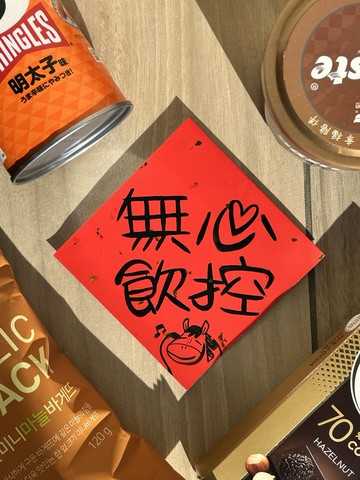 2026馬年手繪創意春聯小斗方系列