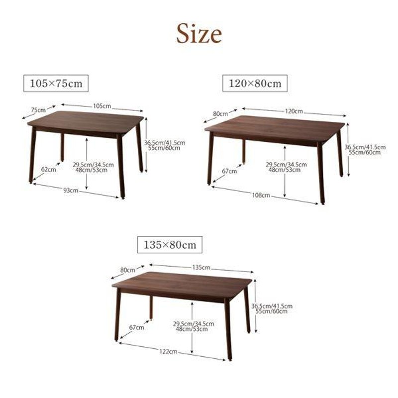 ダイニングこたつテーブル 4人用 135cm おしゃれ 高さ調節可能 食卓テーブル | LINEブランドカタログ