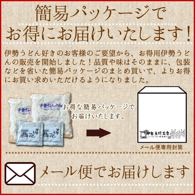 伊勢うどん ２食 メール便 送料無料 ご当地 うどん 本場伊勢よりお届け 本醸造たまり醤油使用の特製つゆ付 ランキング 通販 伊勢うどん たれ NP