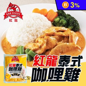 【極鮮配】紅龍泰式咖哩雞300g
