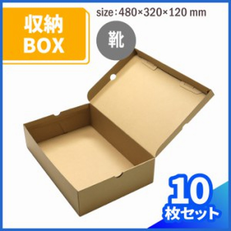 シューズボックス ブーツ用 0293 ダンボール 段ボール ダンボール箱 段ボール箱梱包用 梱包資材 梱包材 梱包ざい 梱包 靴 整理 通販 Lineポイント最大1 0 Get Lineショッピング