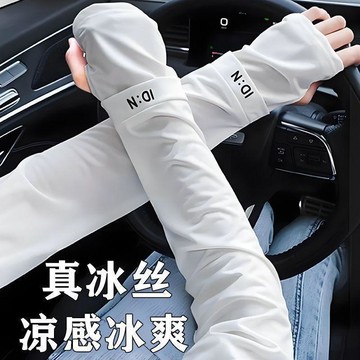 【桃園發貨】夏季男女通用冰袖寬鬆防曬冰絲袖套防紫外線男女通用戶外騎士服飾MCD