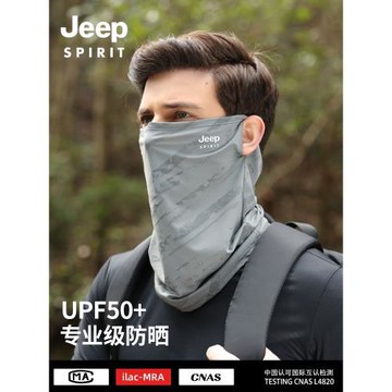 jeep防曬面罩男款夏季圍脖冰絲戶外男士掛耳口罩脖套遮臉護頸釣魚