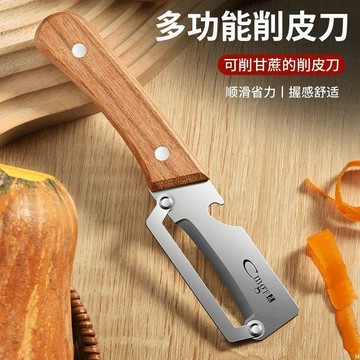 🔥臺灣出🔥削皮刀廚房專用多功能刮皮器家用迷你二合一加厚甘蔗南瓜去皮神器