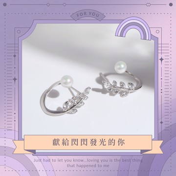 獻給閃閃發光的你💜【MIESTILO】桂冠葉與晨露｜珍珠耳環精緻禮盒組