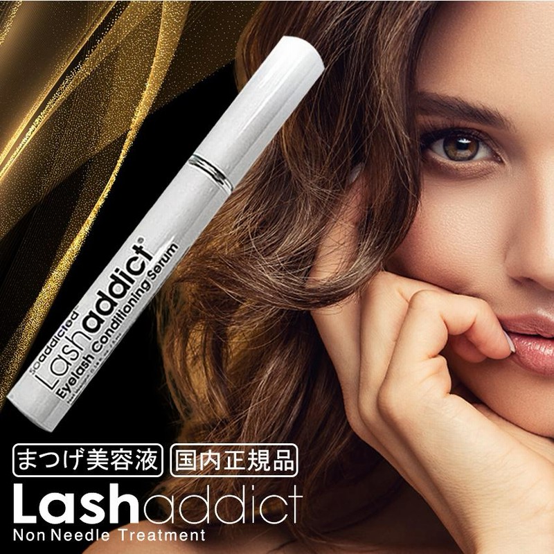 沸騰ブラドン まつ毛美容液 ラッシュアディクト Lashaddict 5ml