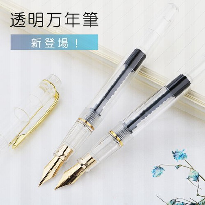万年筆 ペン 子供用 おすすめ ギフト プレゼント お祝い 退職 男性 女性 クリスタル 入学祝い 文具 透明軸 かわいい 女の子 おしゃれ 透明万年筆man 002 Gn 通販 Lineポイント最大0 5 Get Lineショッピング