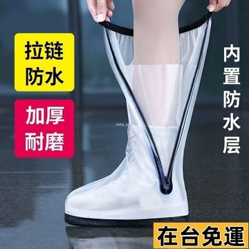 🔥限時低價🔥 高筒雨鞋套 防雨防水防滑加厚耐磨學生外賣釣魚便攜式戶外鞋套腳套 雨鞋套 防滑雨鞋套 加厚防水拉鏈鞋套