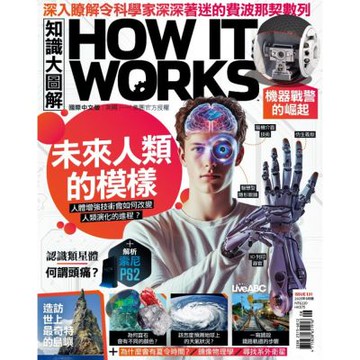 How It Works知識大圖解（1年12期） 贈 全聯禮券500元