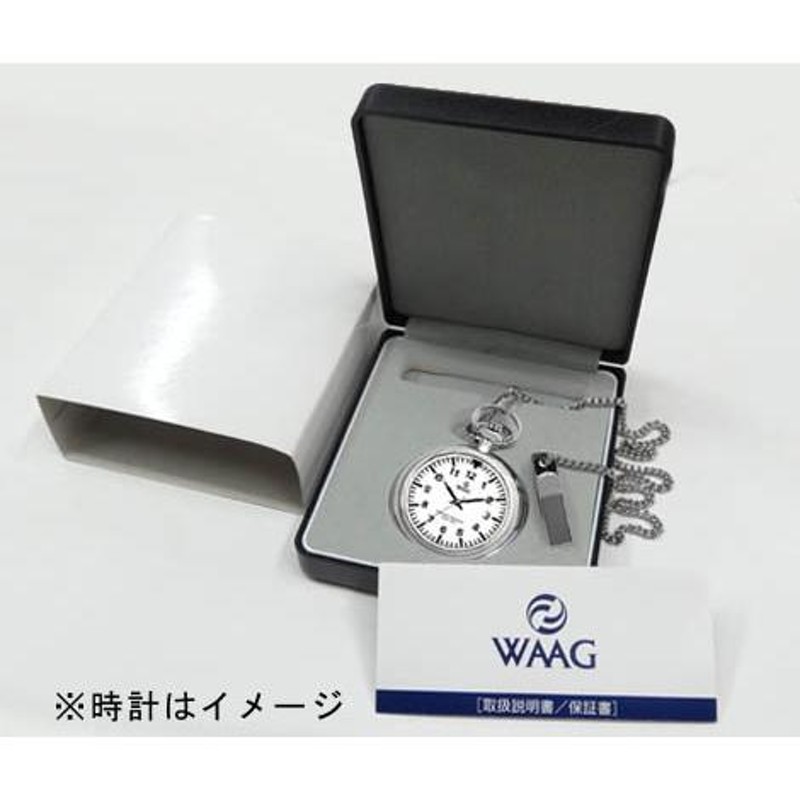 WAAG/ワーグ クォーツ ハンタータイプ懐中時計 商品番号：WGSF04-D2 | LINEブランドカタログ