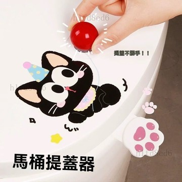❤️浴室 馬桶掀蓋器 馬桶提蓋器 浴室馬桶提蓋器坐便蓋掀開器家用廁所創意不髒手揭翻蓋提手神器❤️