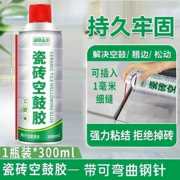 🧲臺灣出貨🛒優選新品🧲強力瓷磚膠 粘合瓷磚修補劑 免拆自動滲透填縫  全屋通用強效50倍粘力持久牢固 磁磚空鼓劑