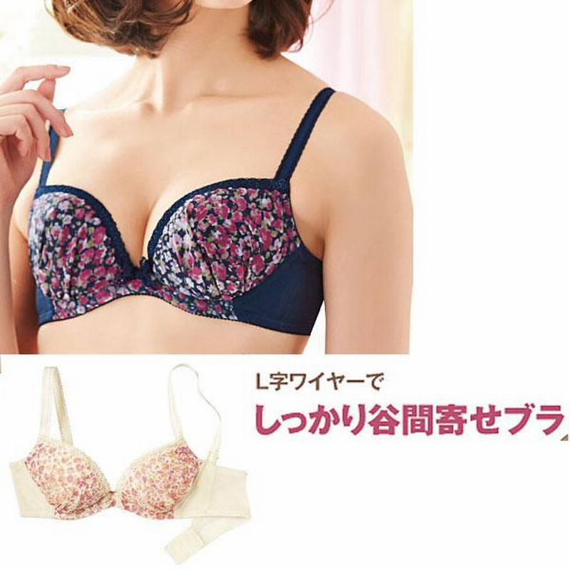 ポスト投函 送料無料)セシール 谷間メイクブラ(ソフトワイヤー ポスト投函 送料無料)セシール 谷間メイクブラ(ソフトワイヤー