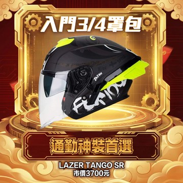 【必含3/4罩】入門3/4罩包