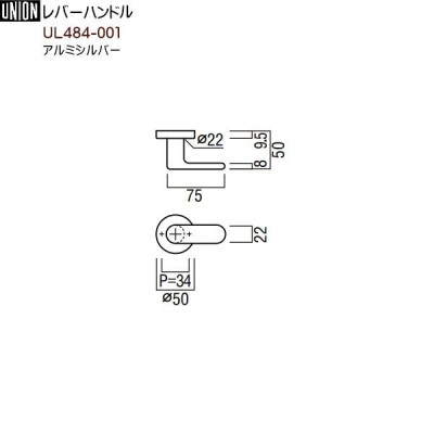 レバーハンドル 【ユニオン】 UL484-001+WES01001 アルミシルバー