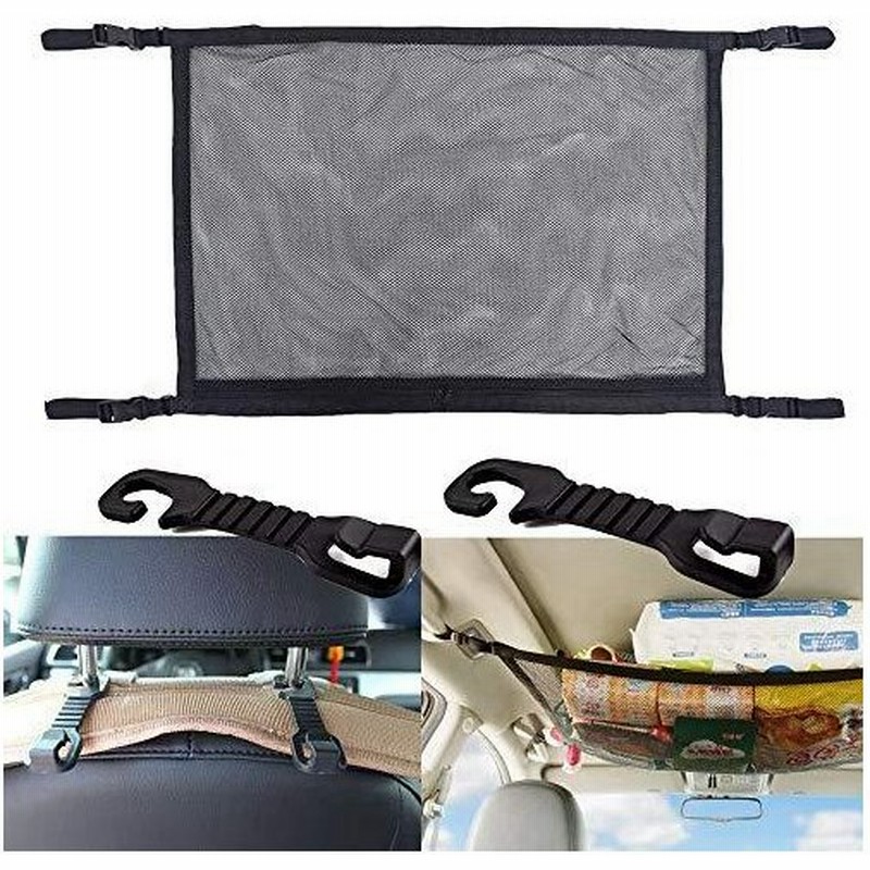 Shki 最新版 ２層タイプ カーゴネット ラゲッジネット 車用天井ネット ラゲッジネット 車内天井専用 荷物落下防止 フック2個付き 通販 Lineポイント最大0 5 Get Lineショッピング