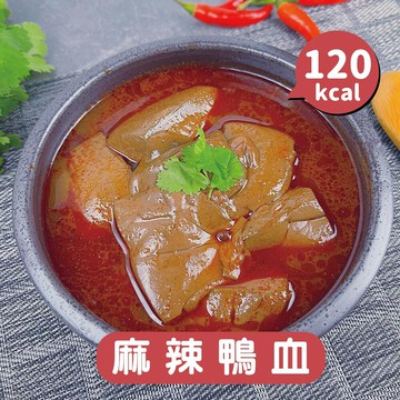 搭嘴好食即食麻辣鴨血(450g/包) 常溫調理包 宅家好物