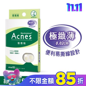 曼秀雷敦 Acnes痘痘貼-極緻薄 綜合型52入