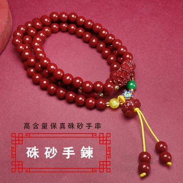 原礦紫金砂貔貅手鍊 硃砂手鍊 靜心蓮花多圈手鍊 diy手鍊 毛衣鏈 護身符保平安手鍊 長項鍊（已開光）