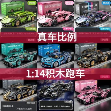 跨境兼容樂高積木跑車玩具遙控跑車模型男孩子拼裝積木玩具批發