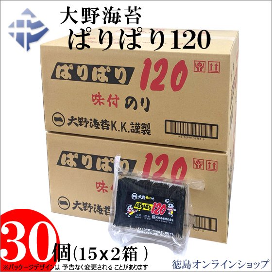 ぱりぱり120 10切120枚