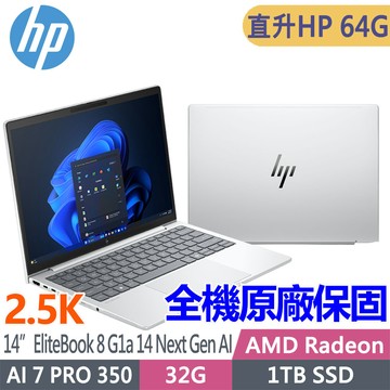 HP EliteBook 8 G1a 14 Next Gen AI C35Y8PT(AMD AI 7 PRO 350/HP32G*2/1TB SSD/W11P/2.5K/14吋)特仕